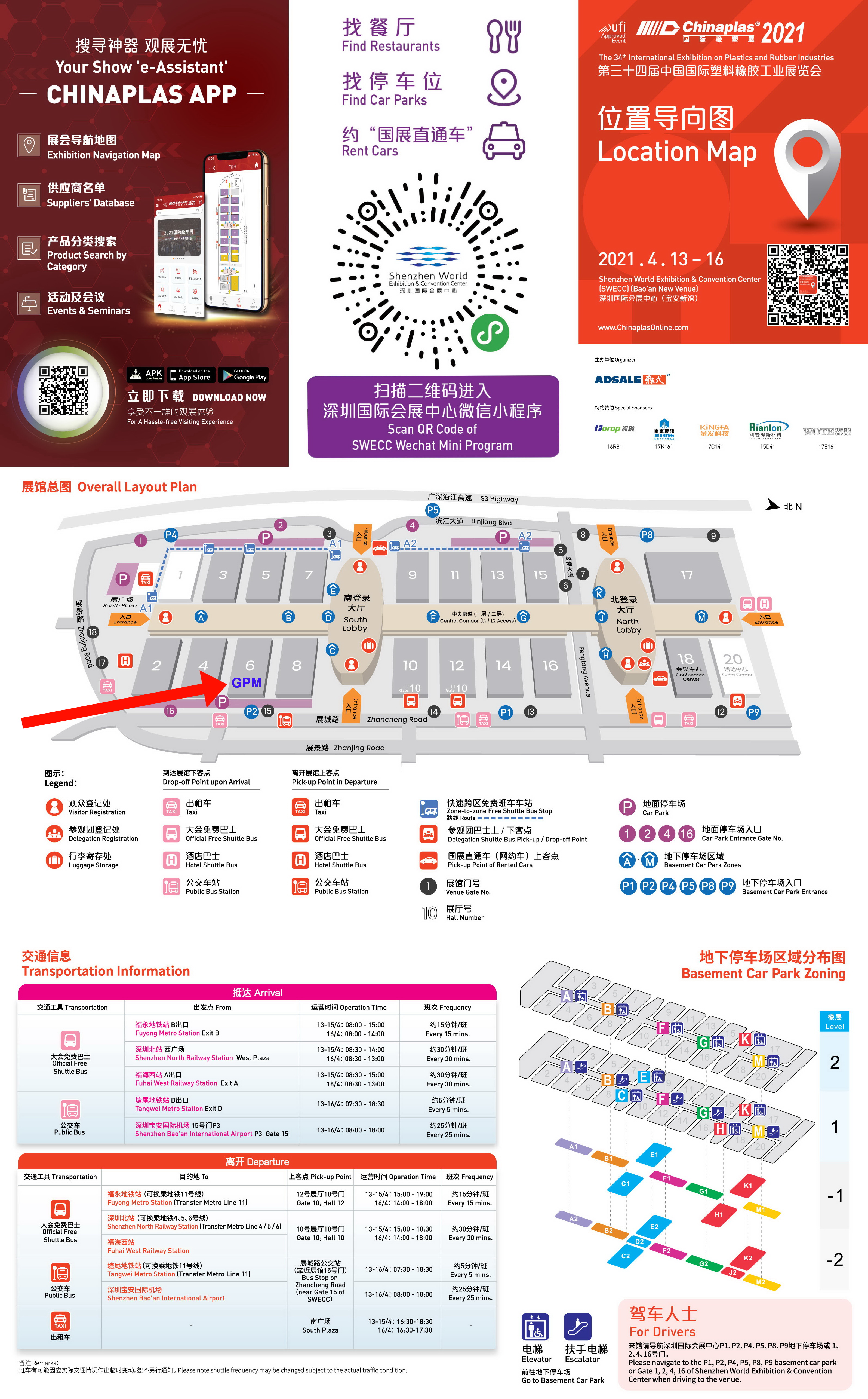 CHINAPLAS 2021 Service Location Map-1 jpg