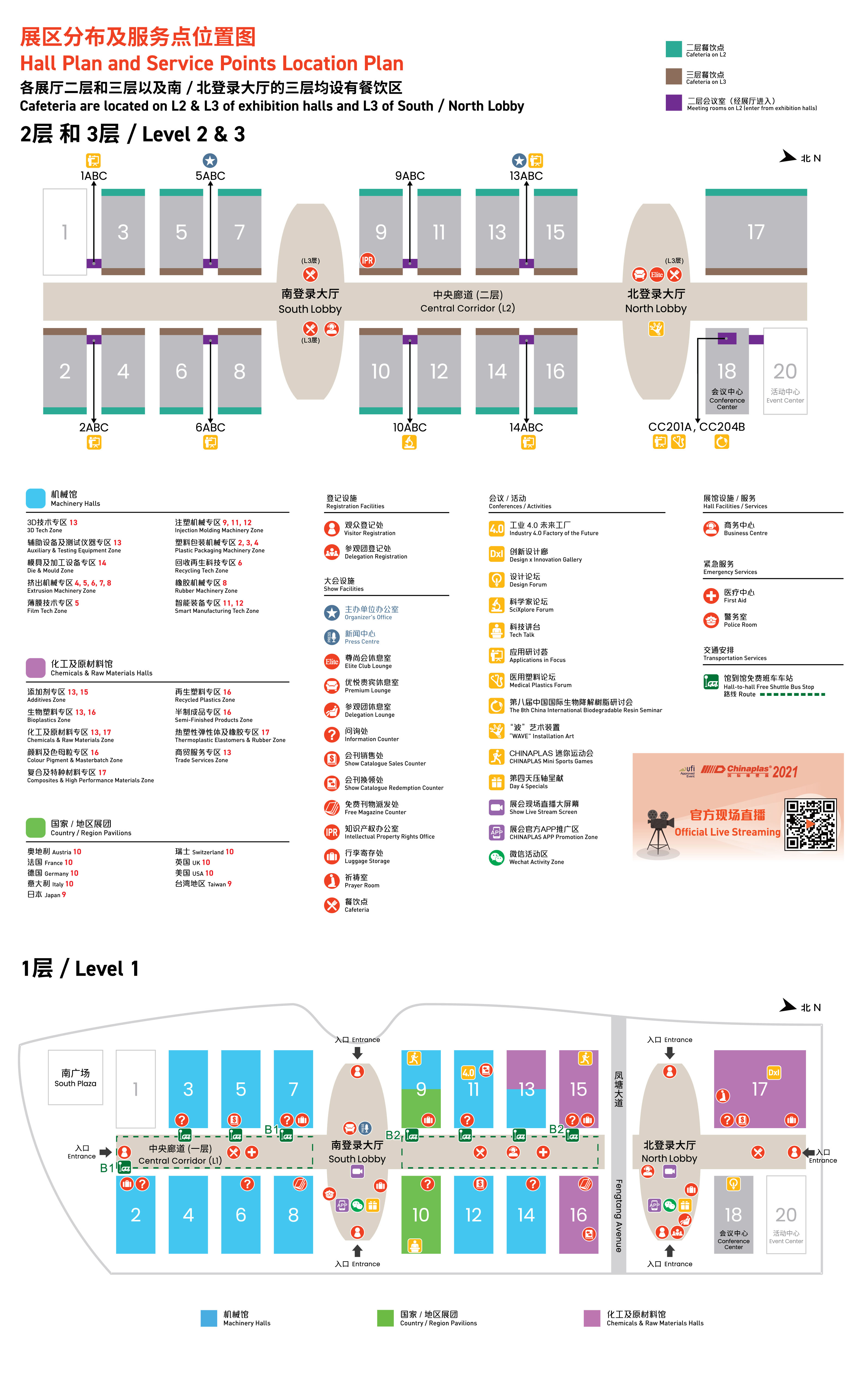 CHINAPLAS 2021 Service Location Map-2